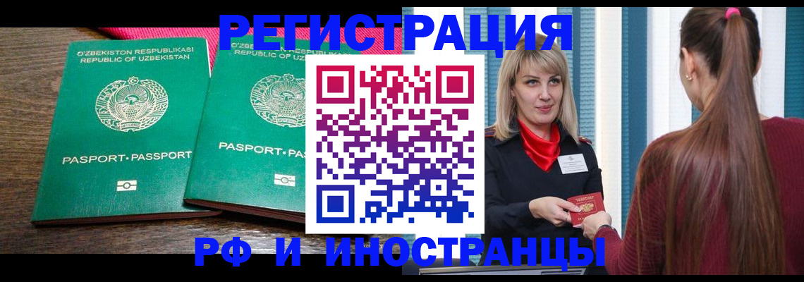 временная регистрация поиск в Ипатово